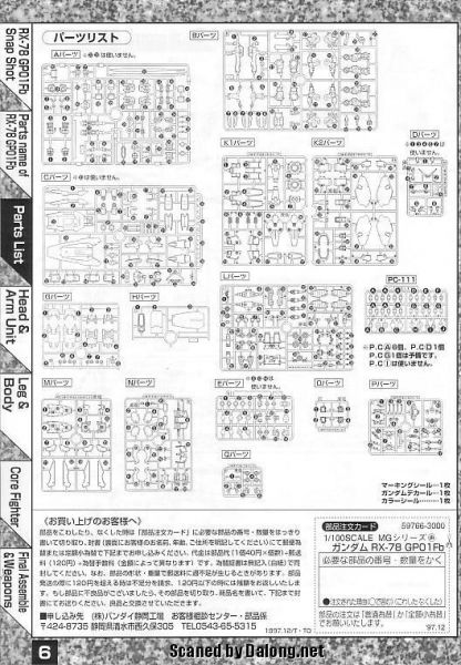 文件:M12 m0006.JPG