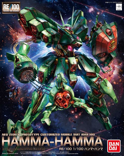 文件:RE Hamma-Hamma Boxart.jpg
