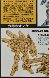 RGD-X1GD强袭2.jpg