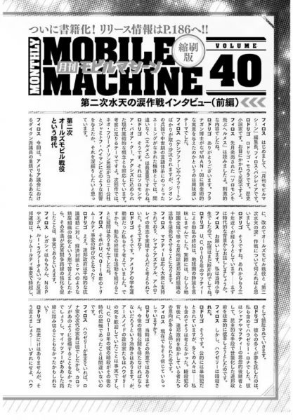 文件:月刊MM40（1）.jpg