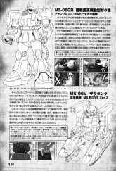 陆战高机动型扎古改机设.jpg