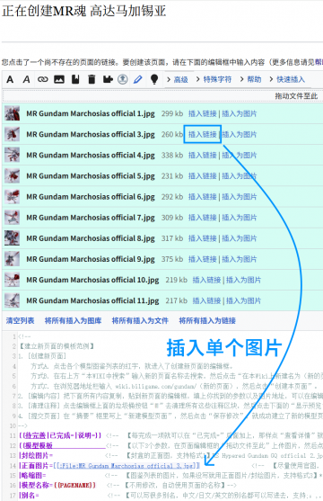 插入单个图片.png