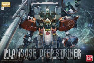 MG Deep Striker Boxart.jpg
