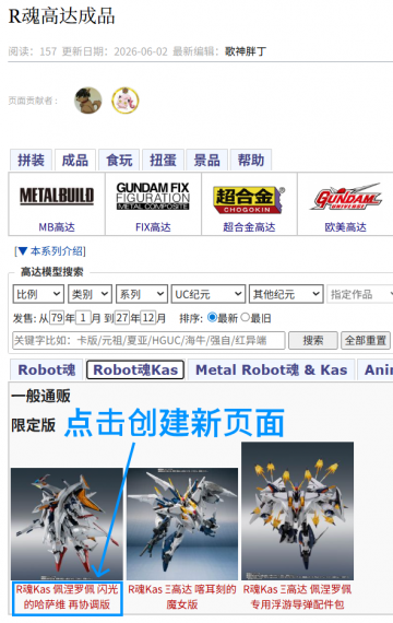 创建新页面点击.png