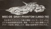 灰色幽灵设定.jpg