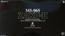 PG Char Zaku Mastermind Japan Ver Boxart 0.jpg