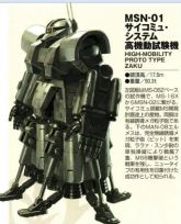 MSN-01一年战争全史.jpg