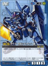 Sid's Geara Doga Card.jpg