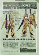 MOON GUNDAM MECHANICAL WORKS VOL.34(1).jpg