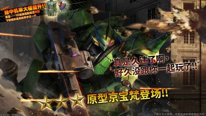 战斗行动原型京宝梵蛋池封面.png