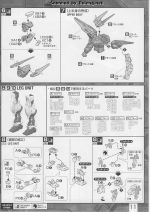 异端高达蓝色机D型说明11.JPG