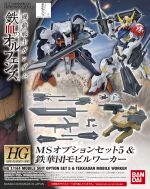 HGIBA MS Option Set 5 Tekkadan Mobile Walker Boxart.jpg