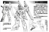 YMF-X000A-H勇士高达Η4.jpg