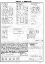 高达DX说明5.JPG