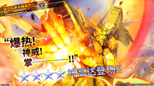 战斗行动神高达PS蛋池封面.png