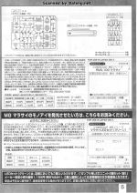 Marasai说明5.JPG