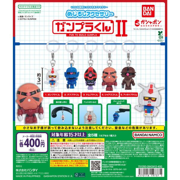 文件:Mejirushi Accessory Gunpla Kun 2 official 1.jpg