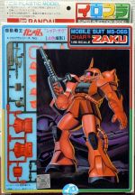 Iropla Char Zaku Boxart.jpg