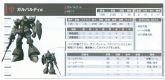 Ms-17新基连的野望.jpg