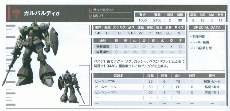 文件:Ms-17新基连的野望.jpg