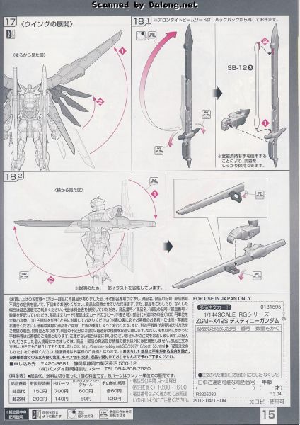 文件:Rg11 m0015.JPG