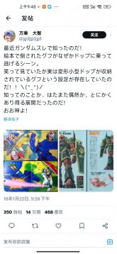MSV-R - MS-07W Gouf万盛大智.jpg