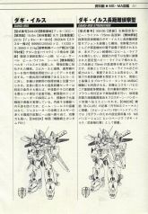 Ms daghiiris 长距离侦查型.jpg