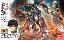 HGIBO Graze Ein Boxart.jpg