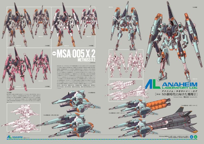 文件:Methuss X-2 1 mode.jpg