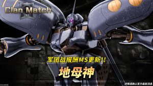 战斗行动地母神蛋池封面.png
