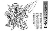 斗士拉姆达高达解说.jpg