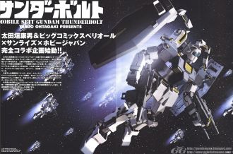 RGM-79吉姆（雷霆宙域版） - 高达WIKI_BWIKI_哔哩哔哩