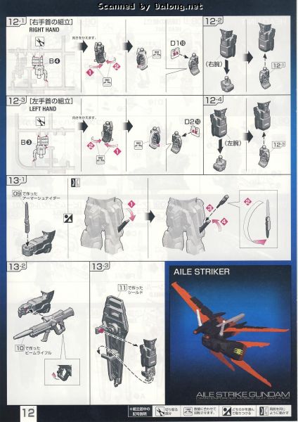 文件:Rg03 m0012.JPG