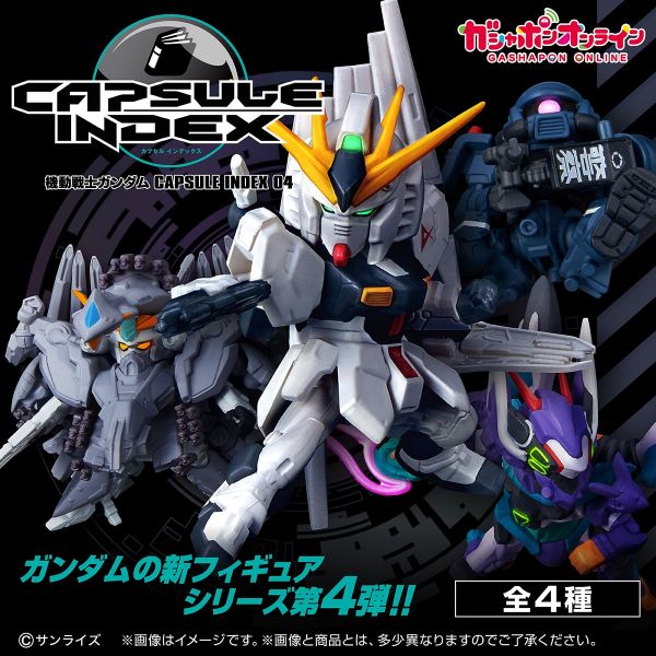 文件:CAPSULE INDEX 04 official 1.jpg