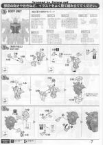 BuildStrikeGundam说明7.JPG