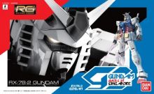 RG RX-78-2 Gundam Ver Gundam Docks at Singapore Boxart.jpg