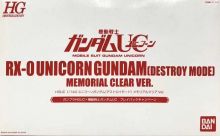 HGUC Unicorn Gundam DM Memorial Clear Ver Boxart.jpg