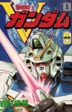 V Gundam manga vol 1 Cover.jpg