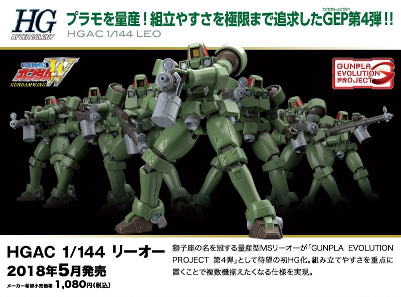 文件:HGAC Leo promo 1.jpg
