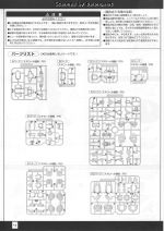 GundamAGE-1Titus说明4.JPG