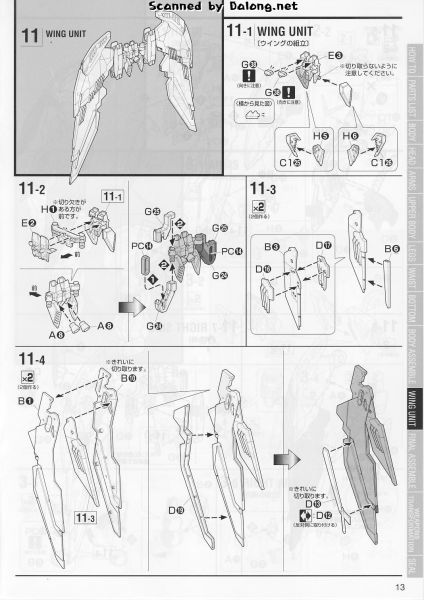 文件:GundamEpyon说明13.JPG