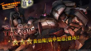 战斗行动奥伯隆「装甲形态」蛋池封面.png