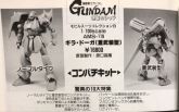 AMS-119 - Geara Doga Heavy Armed Type1-1002.jpg