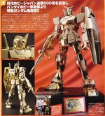 MSM RX-78-2 Gundam Hobby Japan 500th Issue official 1.jpg