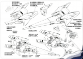 进阶型赫瑞欧推进翼.jpg