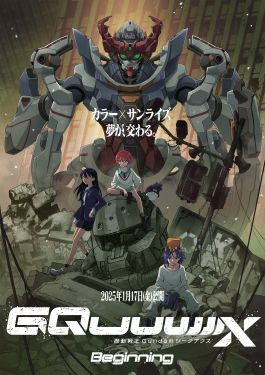 370, 機動戦士Gundam GQuuuuuuX ブルーロック　ドラゴンボール 机动战士高达GQuuuuuuX -Beginning- - 高达WIKI_BWIKI_哔哩哔哩