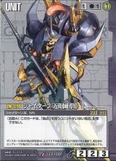 Shy-Tarn Local Guard Division Type Gundam War.jpg