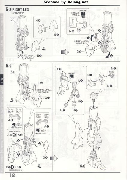 文件:Sinanju说明12.JPG