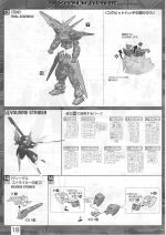 异端高达蓝色机D型说明18.JPG