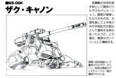 Ms-06k-08-2.jpg